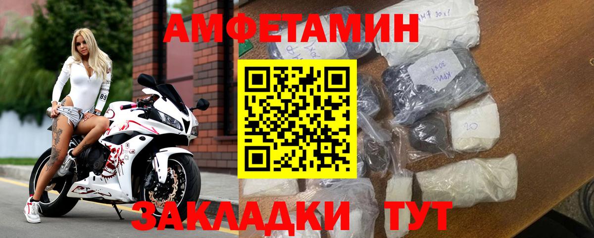АМФЕТАМИН 97% Учалы