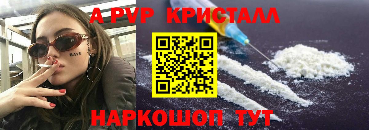 Alpha PVP крисы CK Учалы