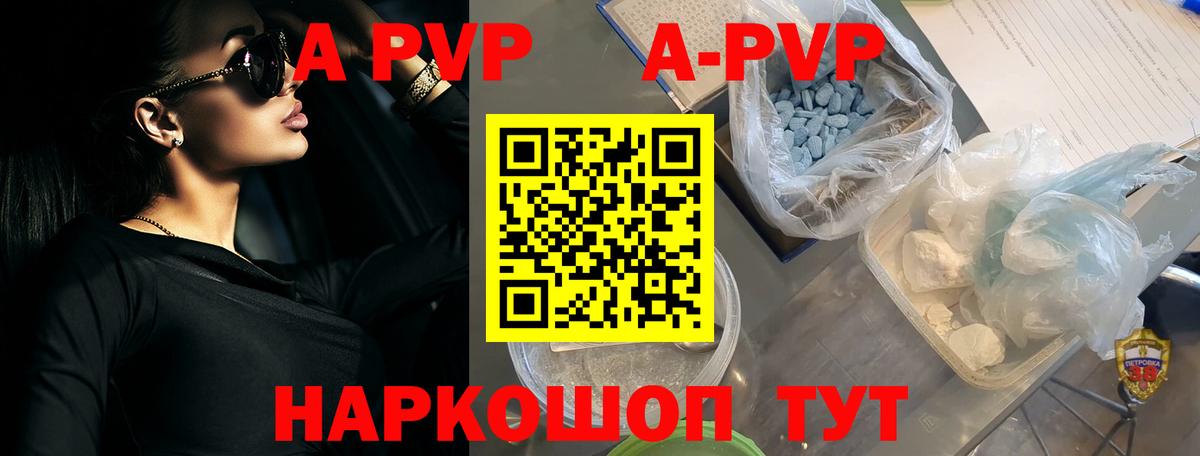 Alfa_PVP Crystall Учалы