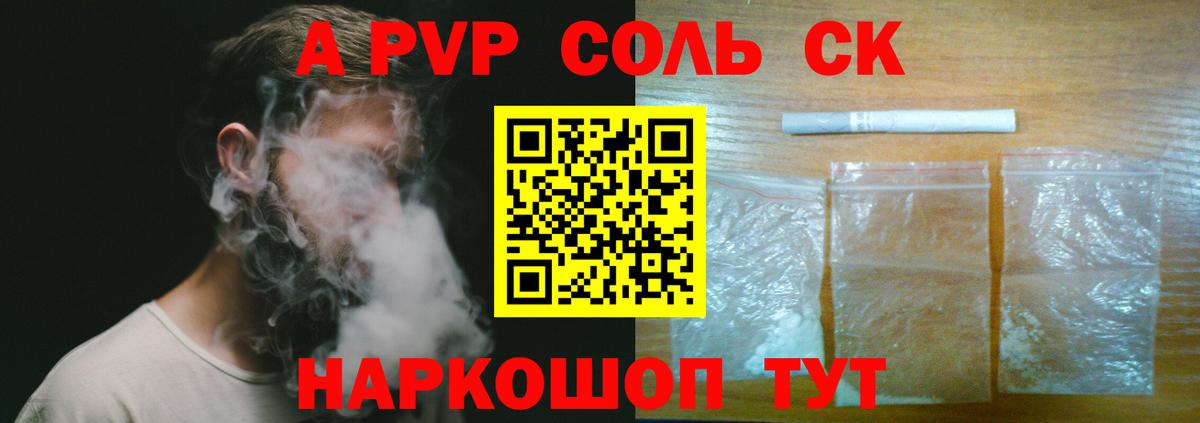 Учалы  APVP VHQ  А ПВП крисы CK  А ПВП мука  купить закладку  Вход с VPN 