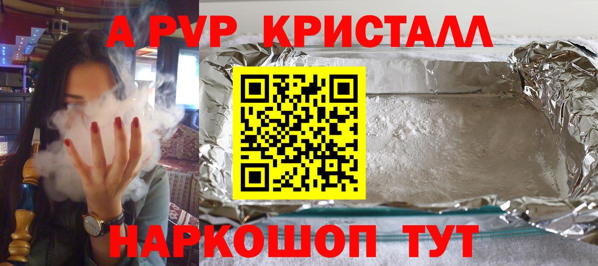 Alpha PVP СК  Альфа ПВП VHQ  Учалы  закладки  Alpha-PVP крисы CK 