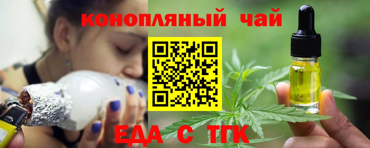 Cannafood марихуана Учалы