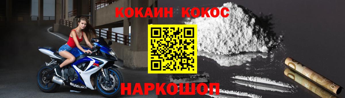 КОКАИН Колумбийский  Кокаин  Учалы  Cocaine Колумбийский  Вход с VPN 