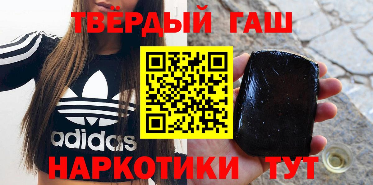 ГАШИШ  ГАШ Premium  Вход с VPN  ГАШ ice o lator  Учалы 