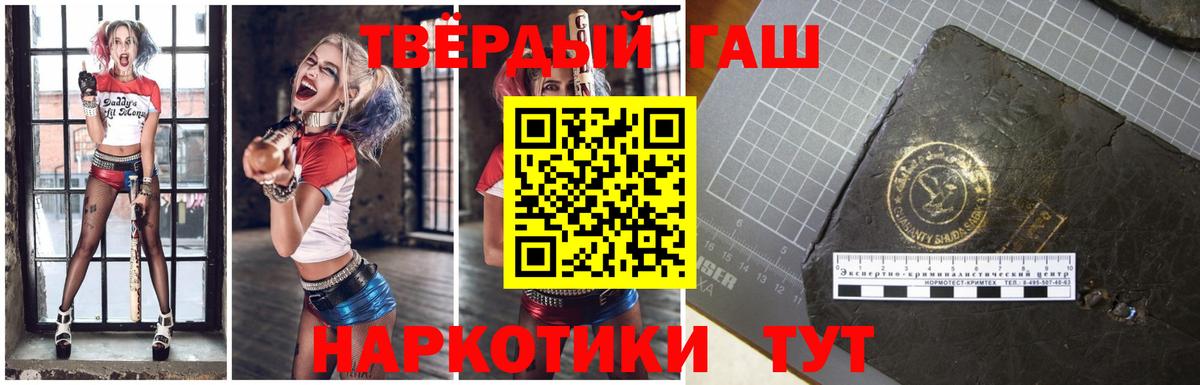 Гашиш убойный Учалы