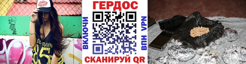 ГЕРОИН Heroin  кракен зеркало  Учалы 