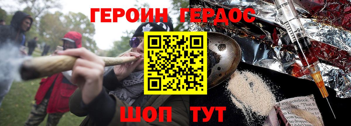 Героин VHQ Учалы