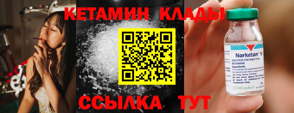 КЕТАМИН ketamine Учалы