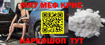 мефедрон Гусь-Хрустальный