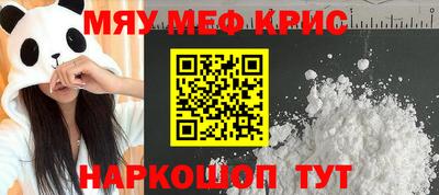 мефедрон Гусь-Хрустальный