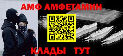 амф Волгодонск