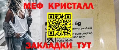 мефедрон Гусь-Хрустальный