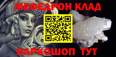 мефедрон Гусь-Хрустальный