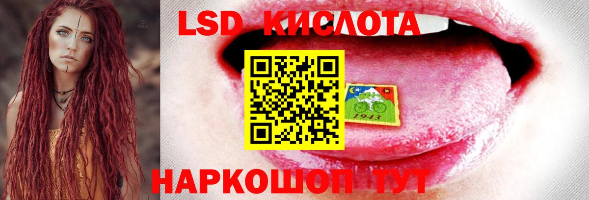 LSD-25 экстази кислота Учалы