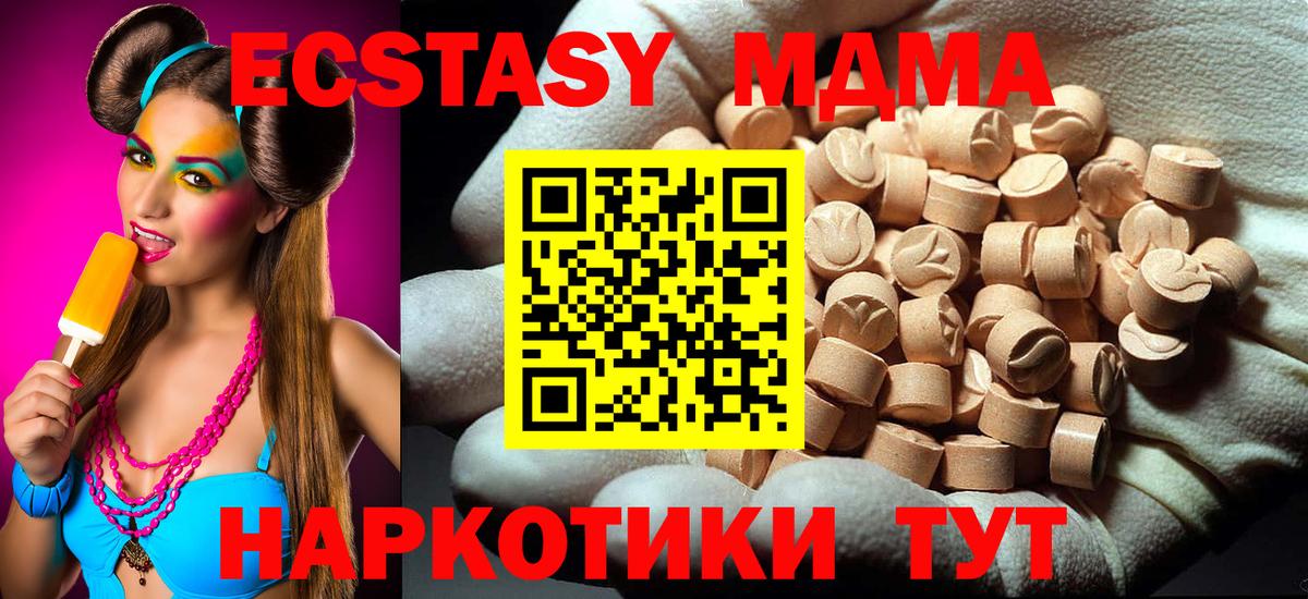 MDMA Molly  MDMA  MDMA crystal  Учалы 