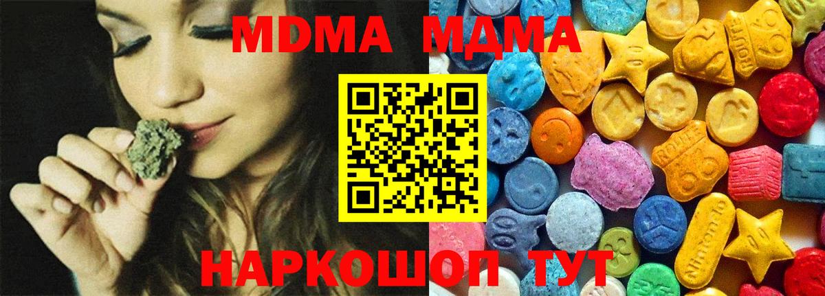 Учалы  MDMA кристаллы  MDMA crystal  Вход с VPN 