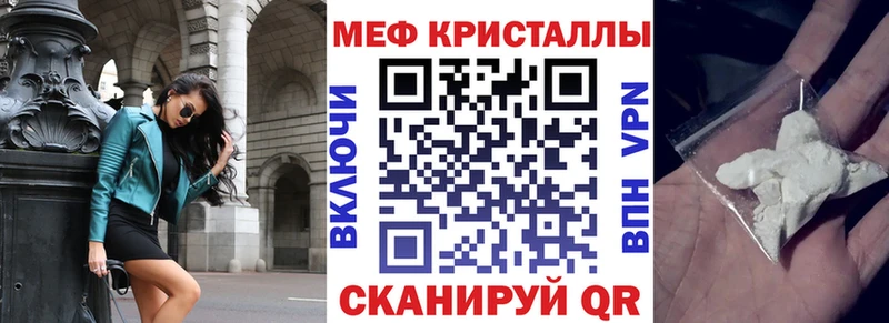 MEGA сайт  Учалы  Мефедрон кристаллы 