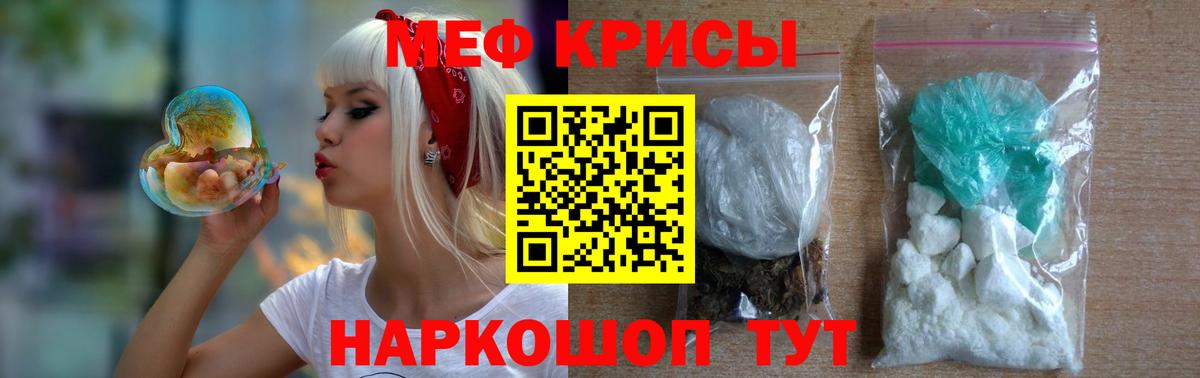 Мефедрон mephedrone  Учалы  МЕФ  Мефедрон  что такое   Мефедрон 4 MMC 