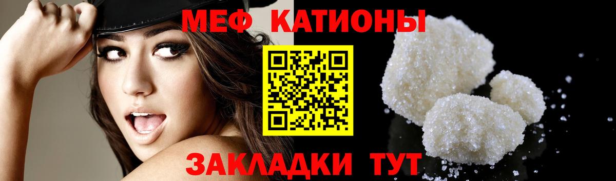 МЯУ-МЯУ  МЯУ-МЯУ  Учалы  МЯУ-МЯУ кристаллы  Вход с VPN  МЕФ мука 