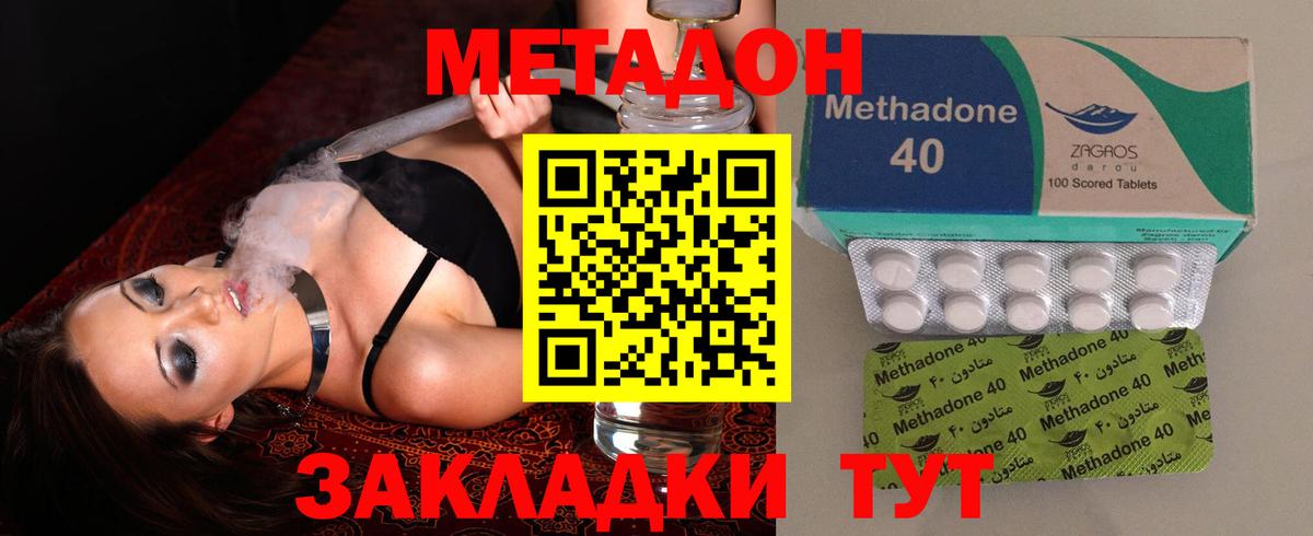 Метадон кристалл  МЕТАДОН methadone  Учалы 