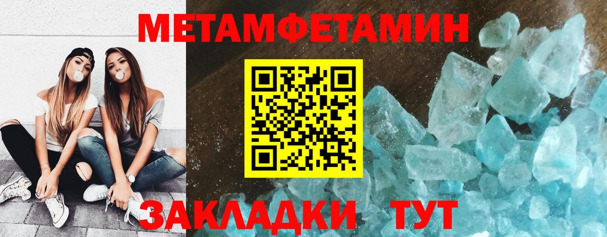 МЕТАМФЕТАМИН пудра  Вход с VPN  Учалы  МЕТАМФЕТАМИН пудра 