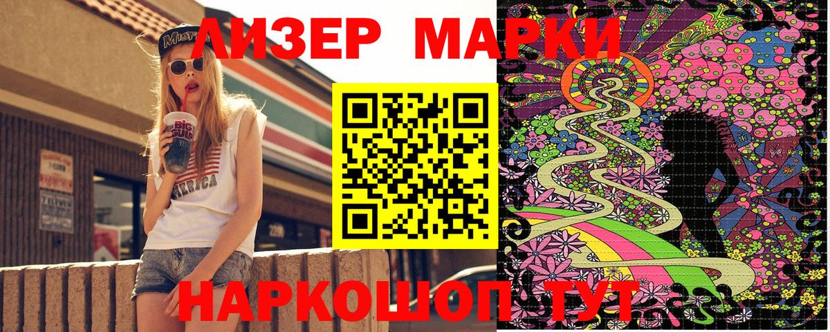 Марки NBOMe 1,8мг  Учалы 