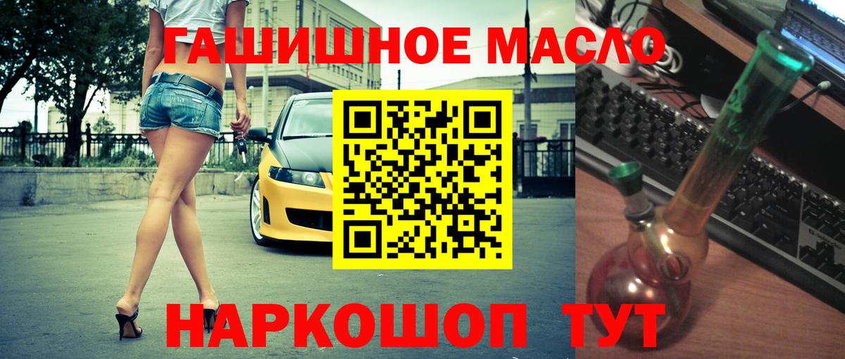 Учалы  Дистиллят ТГК вейп с тгк  Вход с VPN  Дистиллят ТГК жижа 