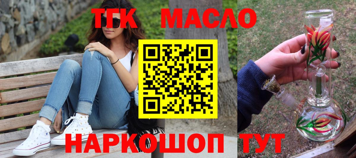 ТГК Wax  Учалы 