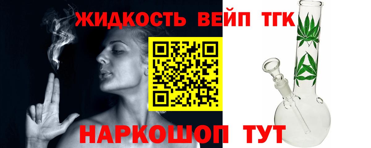 ТГК вейп Учалы