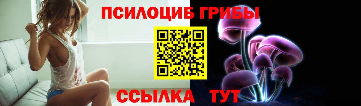 Псилоцибиновые грибы мухоморы Учалы